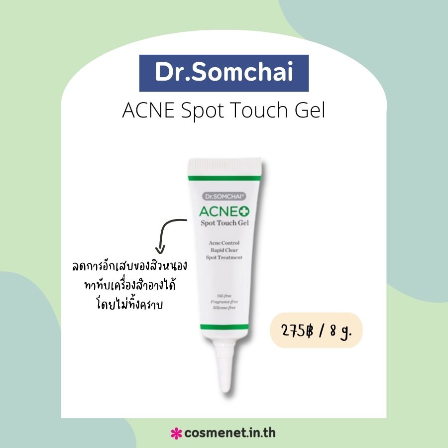 Dr.Somchai ACNE Spot Touch Gel