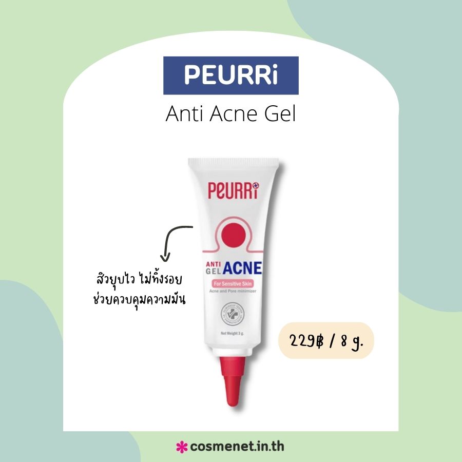 PEURRi Anti Acne Gel