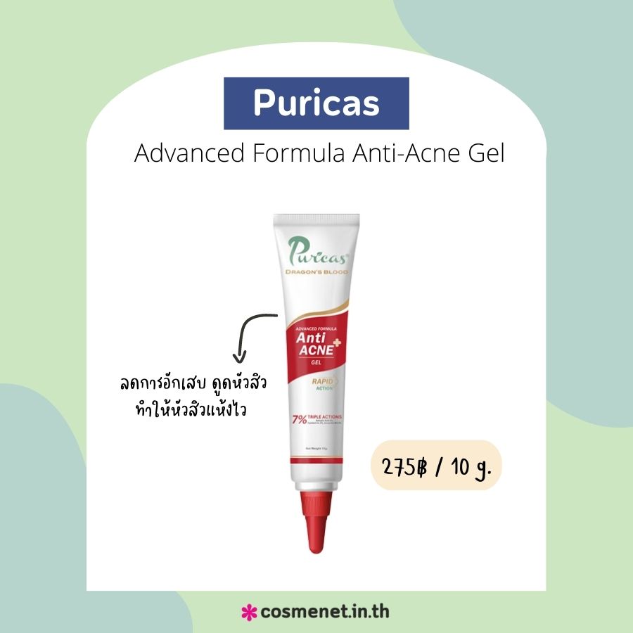 Puricas Advanced Formula Anti-Acne Gel