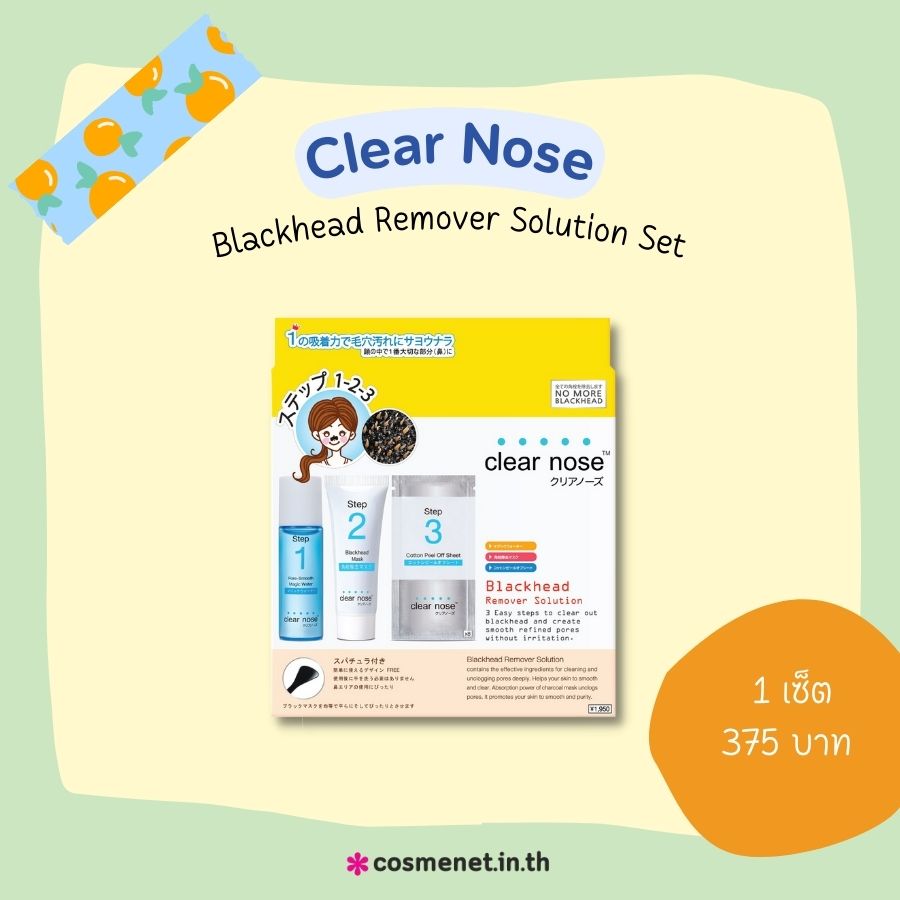 ครีมลดสิวเสี้ยน Clear Nose