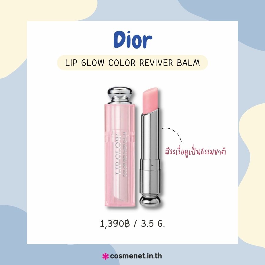 Dior Lip Glow Color​ Reviver Balm