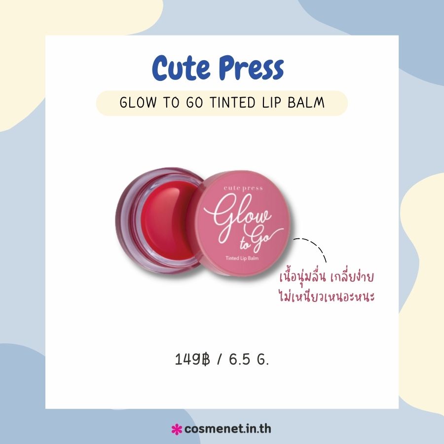 Cute Press Glow to Go Tinted Lip Balm
