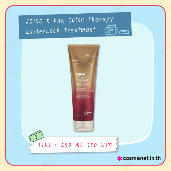 ทรีตเม้นต์สำหรับผมทําสี JOICO