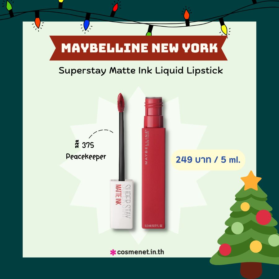 Maybelline New York Superstay Matte Ink Liquid Lipstick สี 375 