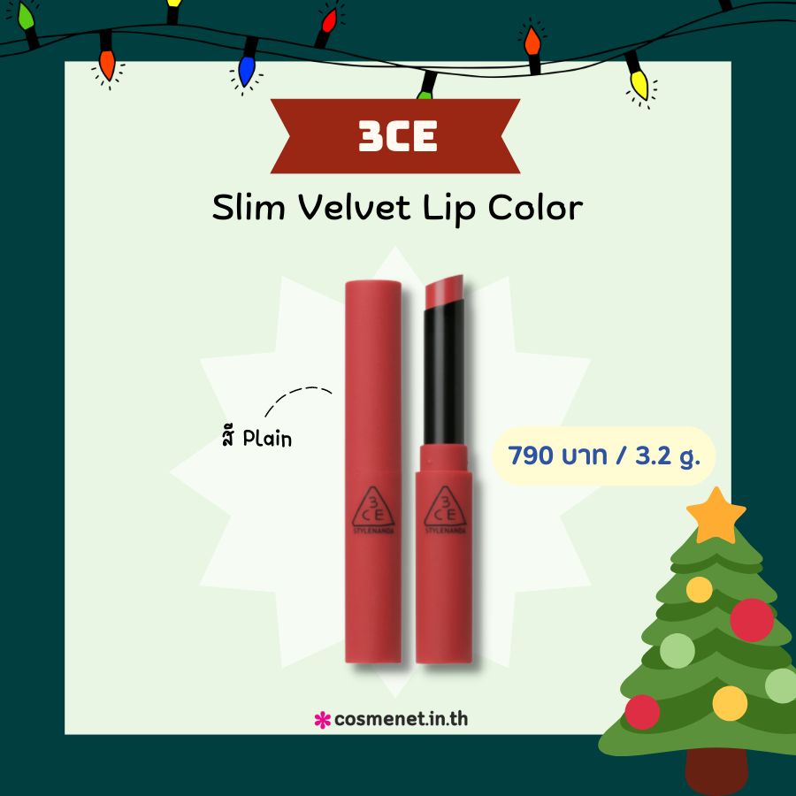  3CE Slim Velvet Lip Color สี Plain