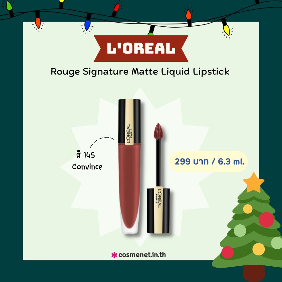 L'OREAL Rouge Signature Matte Liquid Lipstick สี 145 Convince