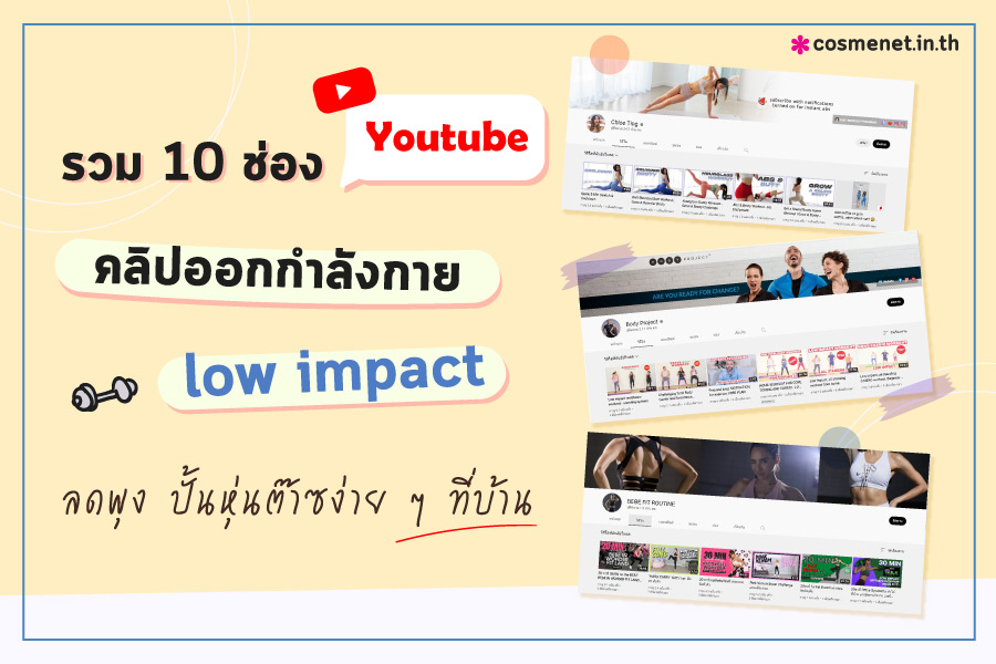 ลดน้ำหนัก