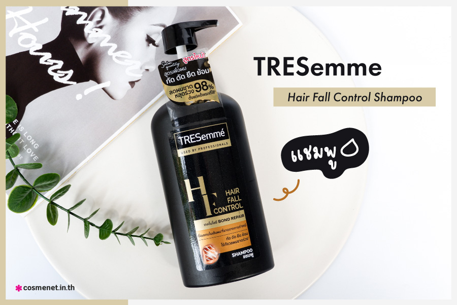 TRESemme รีวิว แชมพูแก้ผมร่วง ครีมนวดแก้ผมร่วง