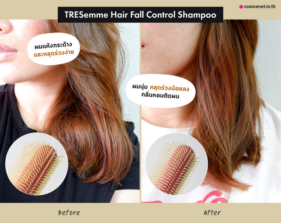 TRESemme รีวิว แชมพูแก้ผมร่วง ครีมนวดแก้ผมร่วง