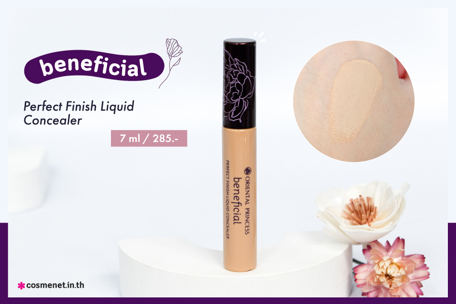 Oriental Princess beneficial Perfect Finish Liquid Concealer คอนซีลเลอร์