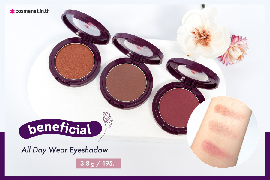 Oriental Princess beneficial All Day Wear Eyeshadow อายแชโดว์