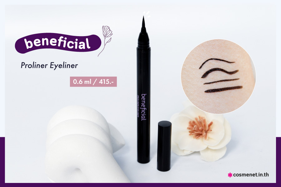 Oriental Princess beneficial Proliner Eyeliner อายไลเนอร์