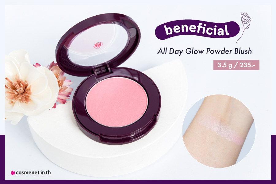 Oriental Princess beneficial All Day Glow Powder Blush บลัชออน