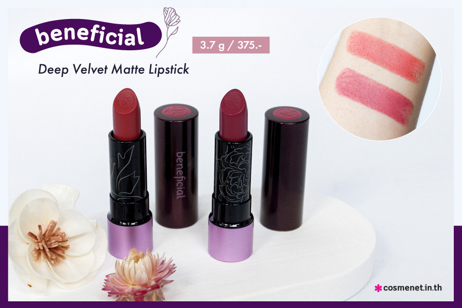 Oriental Princess beneficial Deep Velvet Matte Lipstick ลิปสติก