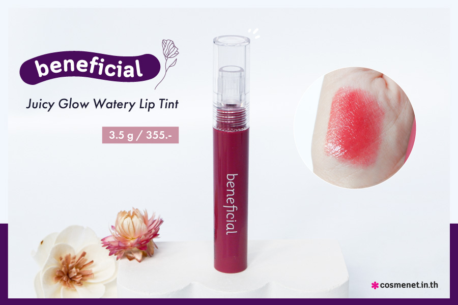 Oriental Princess beneficial Juicy Glow Watery Lip Tint กลอสทินท์