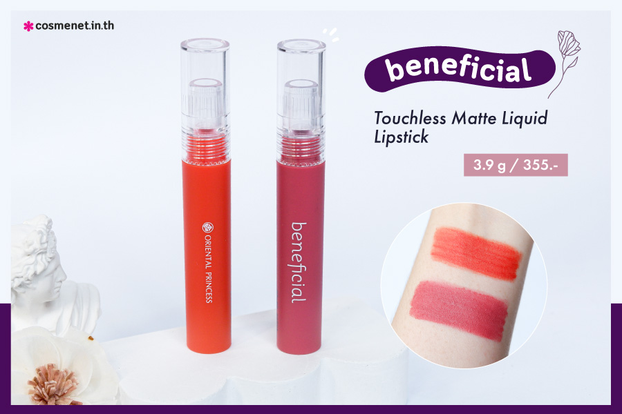 Oriental Princess beneficial Touchless Matte Liquid Lipstick ลิปแมท