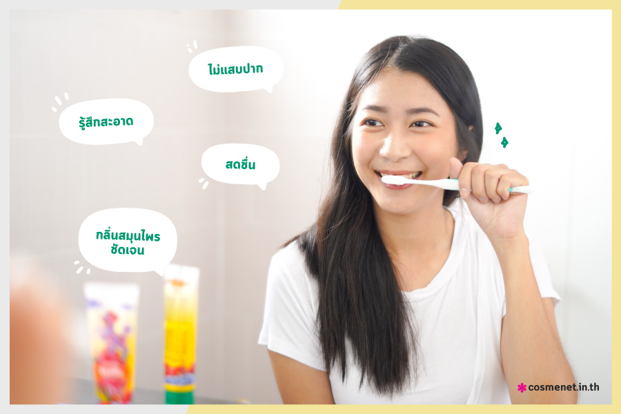 Botan Herbal Toothpaste ยาสีฟันสมุนไพร