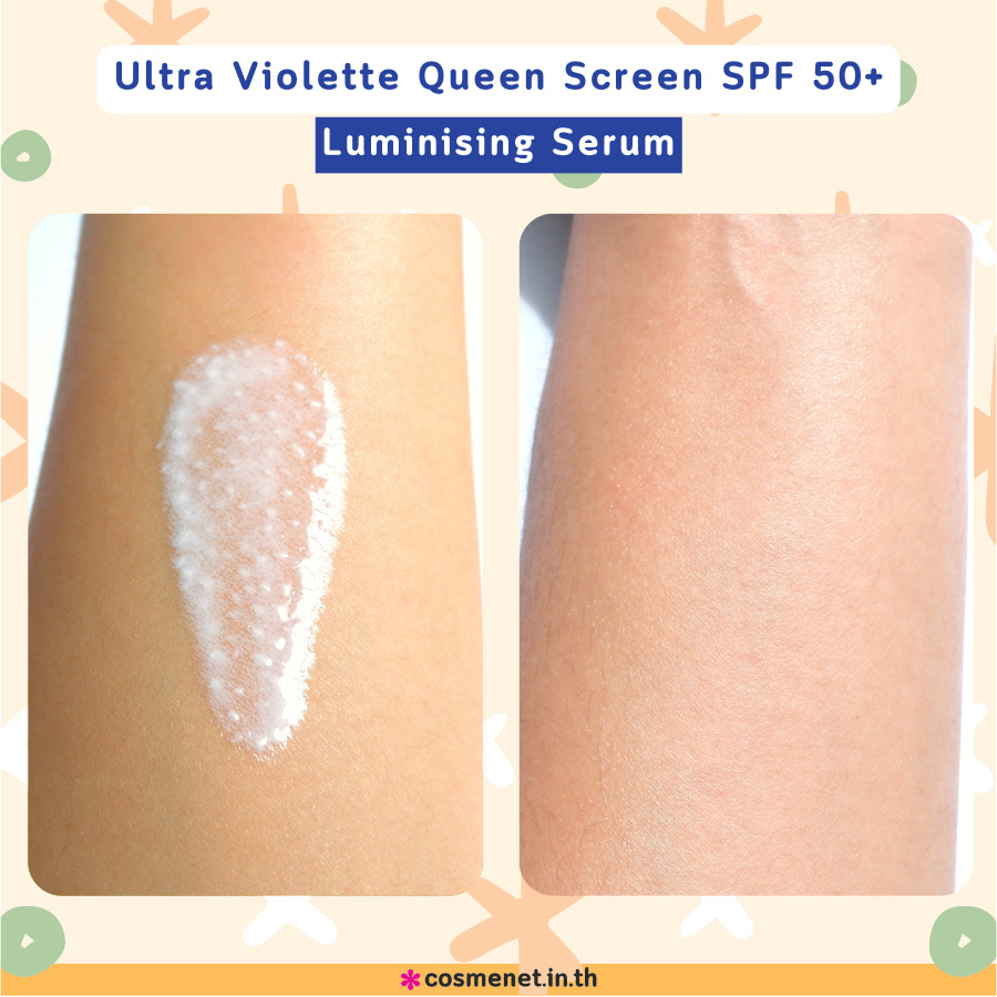 กันแดด เนื้อน้ำนม Ultra Violette Queen Screen Luminising Sun Serum SPF 50+ 