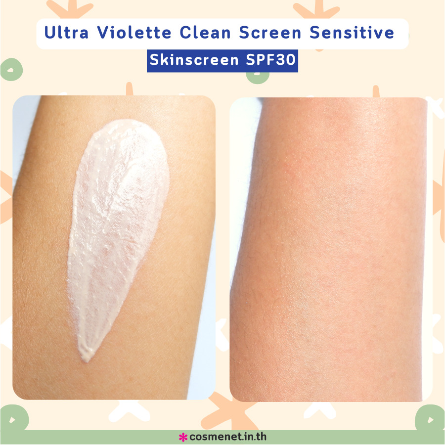 รีวิว Ultra Violette