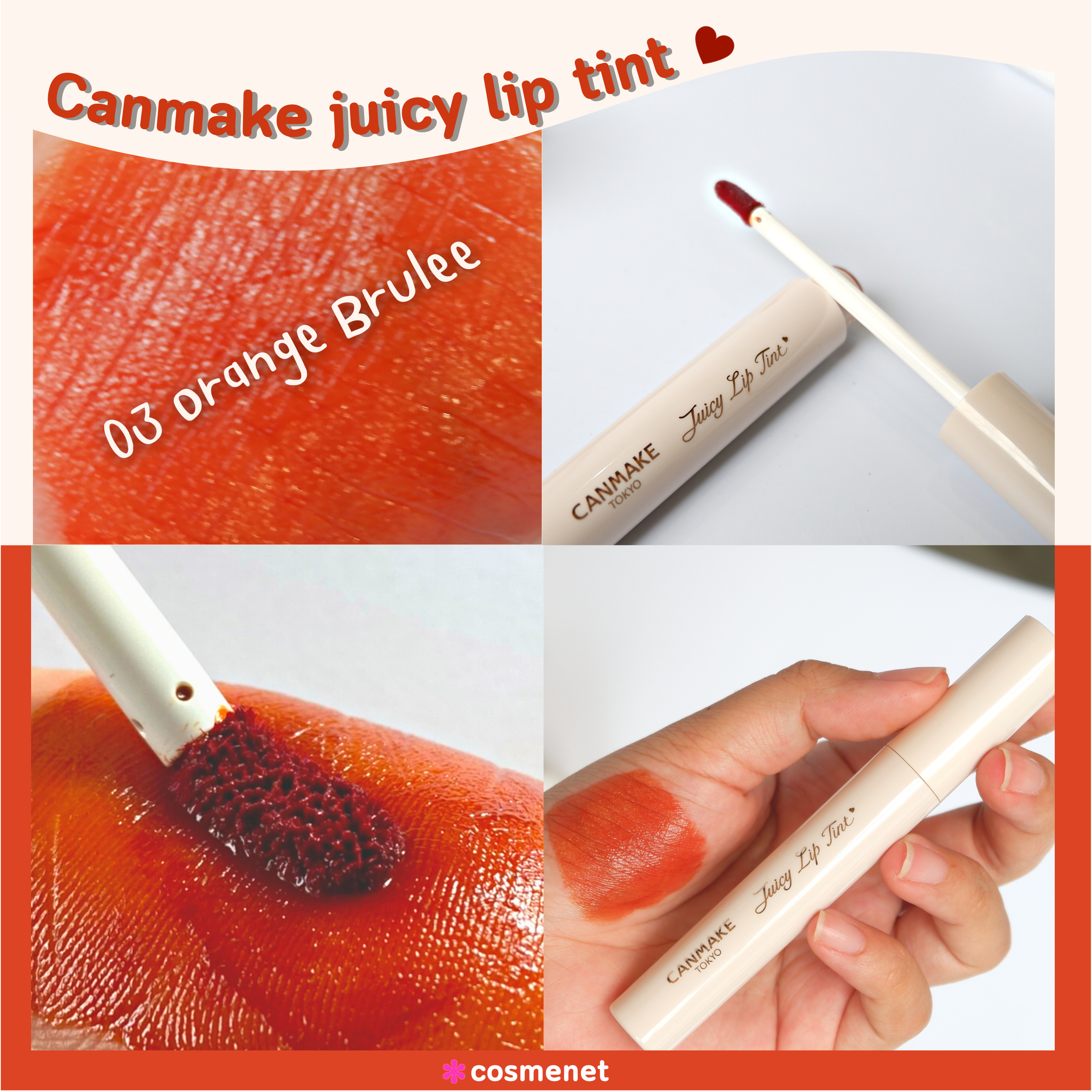 Canmake Juicy Lip Tint ลิปทินท์ 03 Orange Brulee