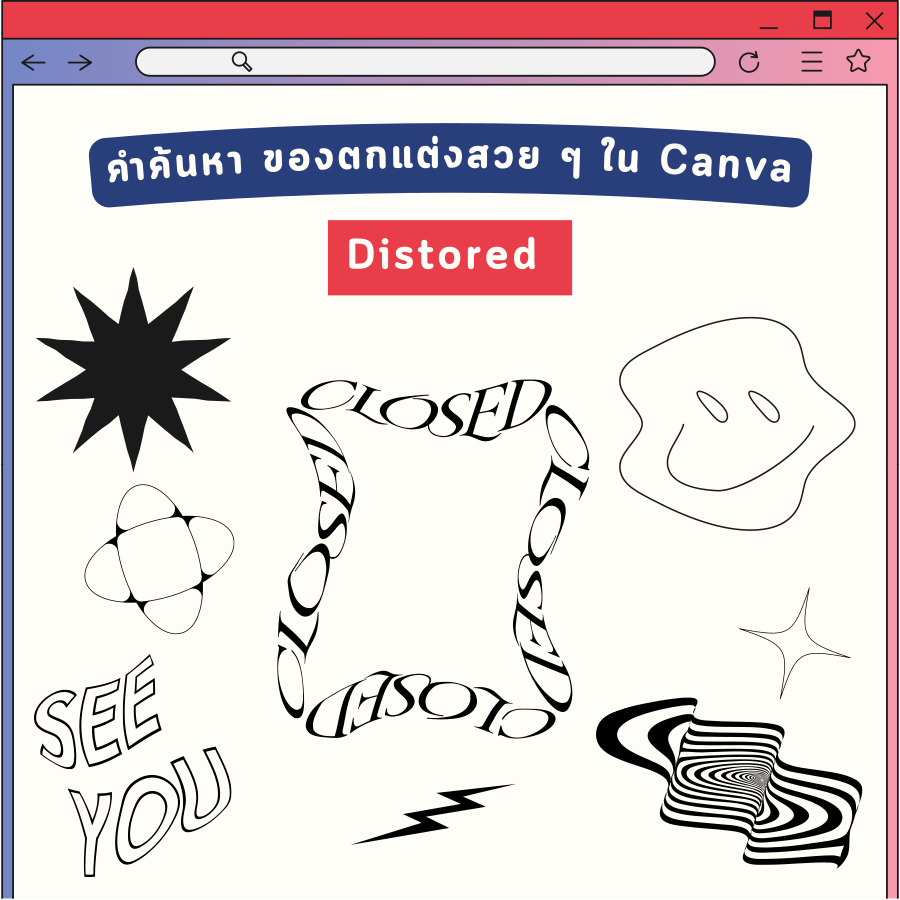 คำค้นหา ของตกแต่ง Canva สวย ๆ