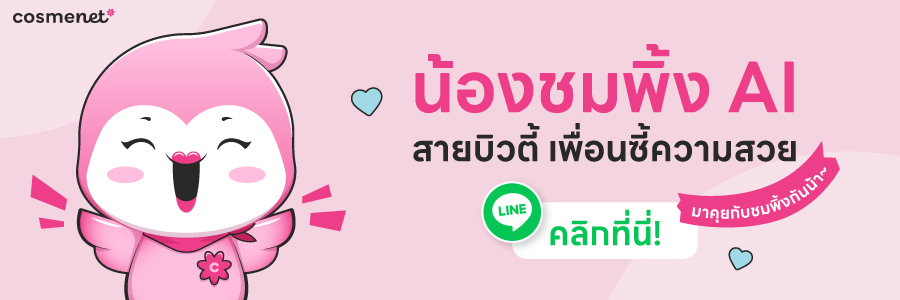 วิธีกินแป้ง