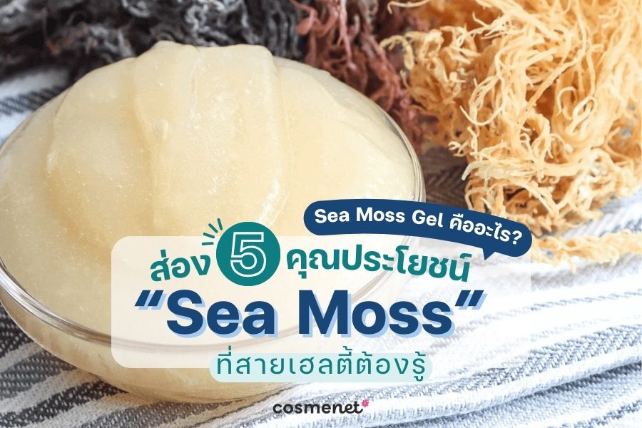 Sea Moss Gel