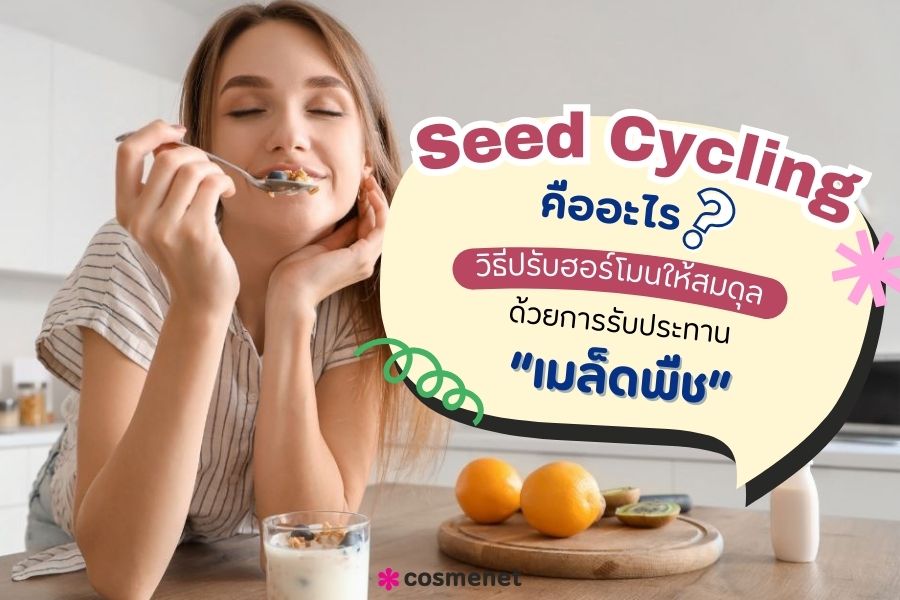 Seed Cycling