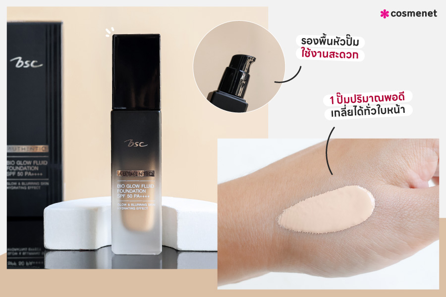 รองพื้น BSC AUTHENTIQ BIO GLOW FLUID FOUNDATION SPF 50 PA++++