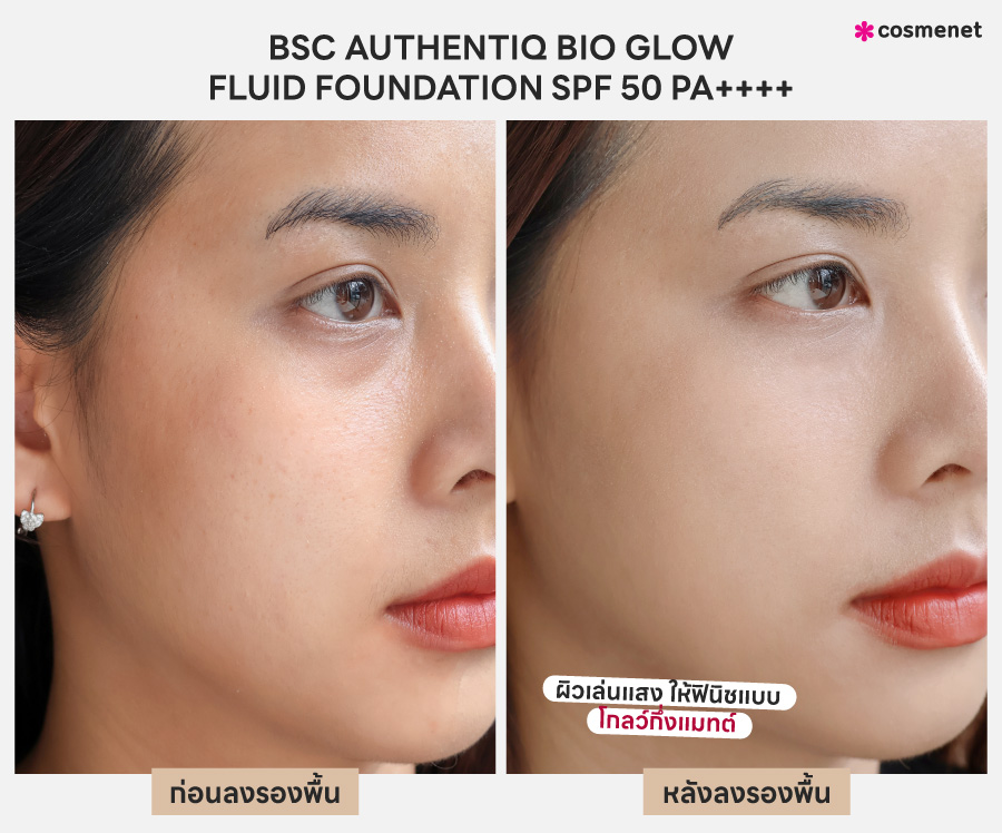 รองพื้น BSC AUTHENTIQ BIO GLOW FLUID FOUNDATION SPF 50 PA++++