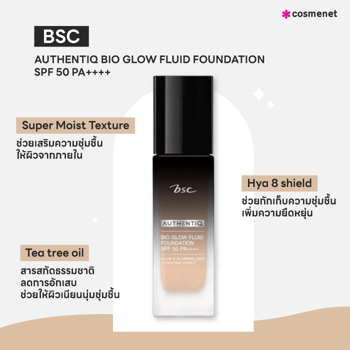 รองพื้น BSC AUTHENTIQ BIO GLOW FLUID FOUNDATION SPF 50 PA++++