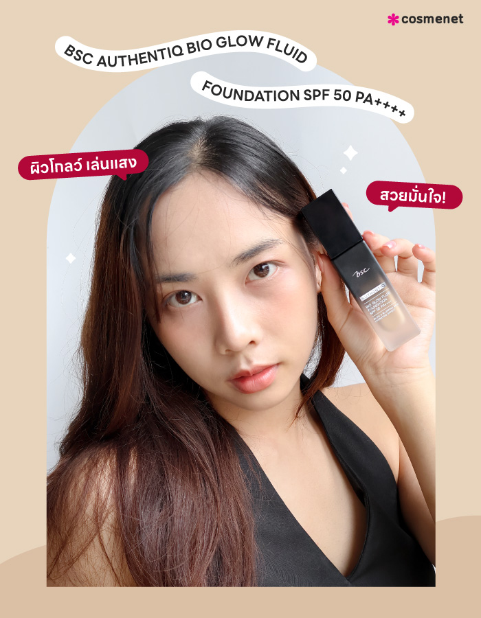 รองพื้น BSC AUTHENTIQ BIO GLOW FLUID FOUNDATION SPF 50 PA++++