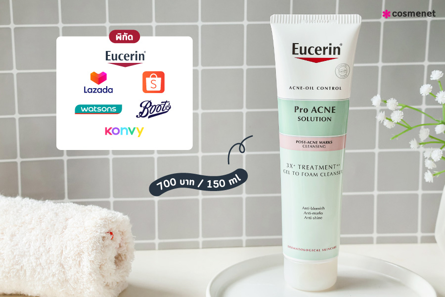 เจลโฟมลดสิว Eucerin Pro Acne Solution 3x Treatment Gel To Foam Cleanser
