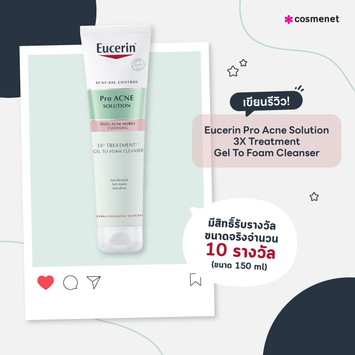 เจลโฟมลดสิว Eucerin Pro Acne Solution 3X Treatment Gel To Foam Cleanser