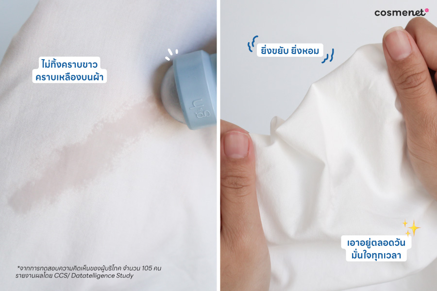 ไม่ทิ้งคราบขาว