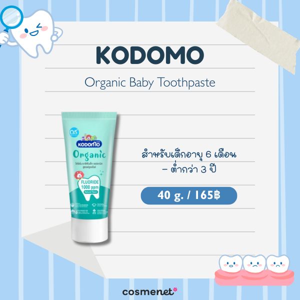 KODOMO Organic Baby Toothpaste