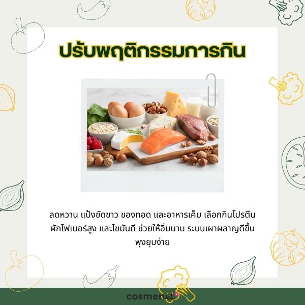 พุงหมาน้อย ลดยังไง? 5 วิธีลดพุงล่างสำหรับผู้หญิง กู้คืนหน้าท้องแบนราบ ปรับพฤติกรรมการกิน