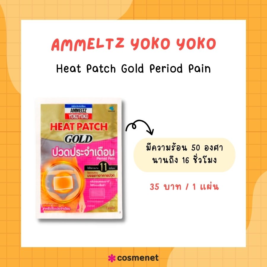 Ammeltz Yoko Yoko Heat Patch Gold Period Pain