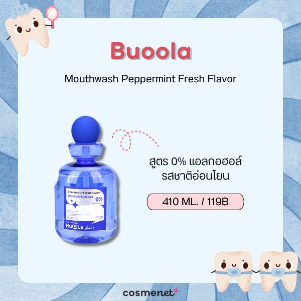 8 น้ำยาบ้วนปาก สำหรับคนจัดฟัน ยี่ห้อไหนดี 2026 ลดคราบพลัค เหงือกอักเสบ ป้องกันฟันผุ Buoola Mouthwash Peppermint Fresh Flavor