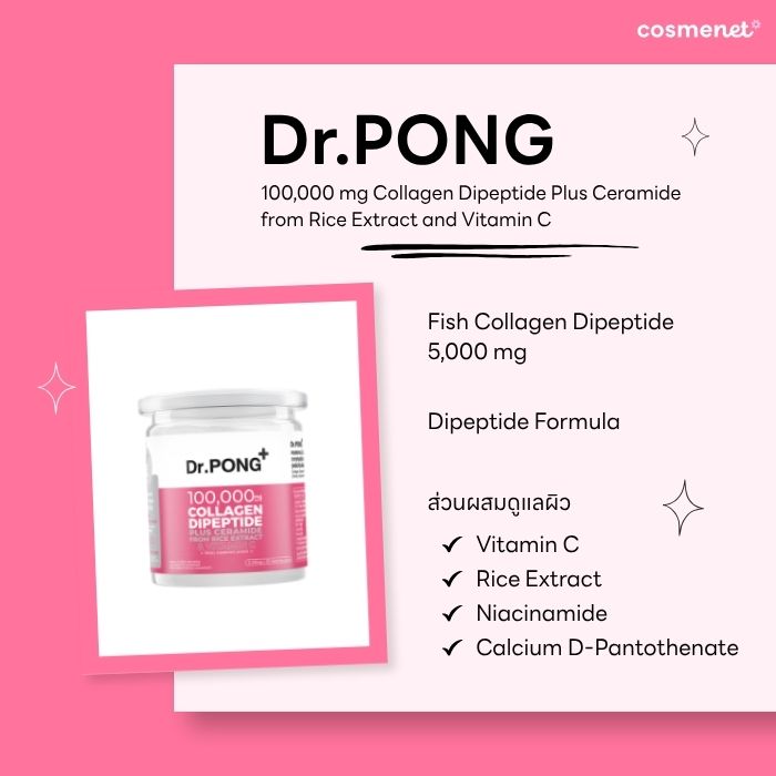 Dr.PONG 100,000 mg Collagen Dipeptide Dr.PONG 100,000 mg Collagen Dipeptide
