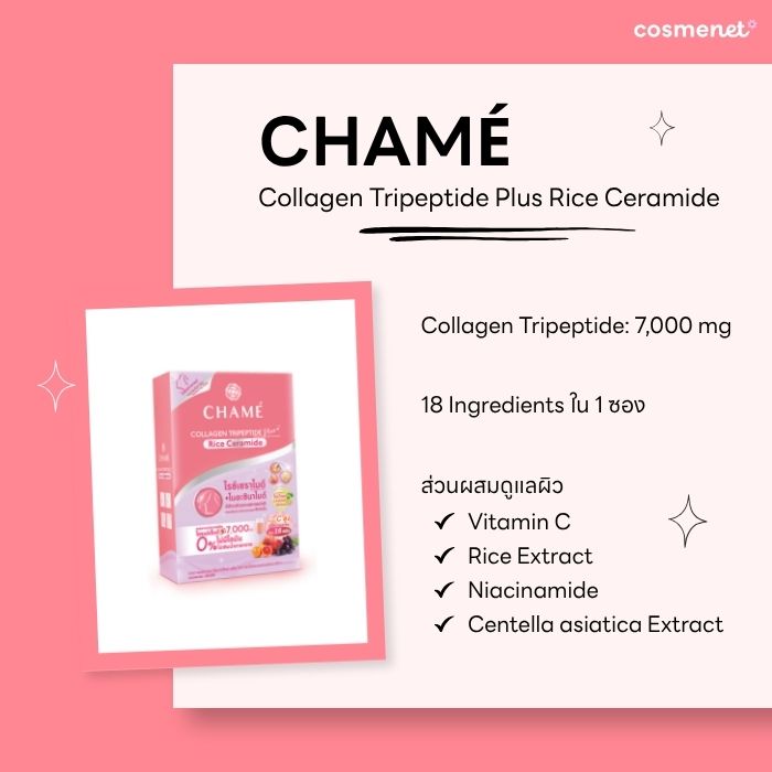 CHAMÉ Collagen Tripeptide Plus Rice Ceramide CHAMÉ Collagen Tripeptide Plus Rice Ceramide