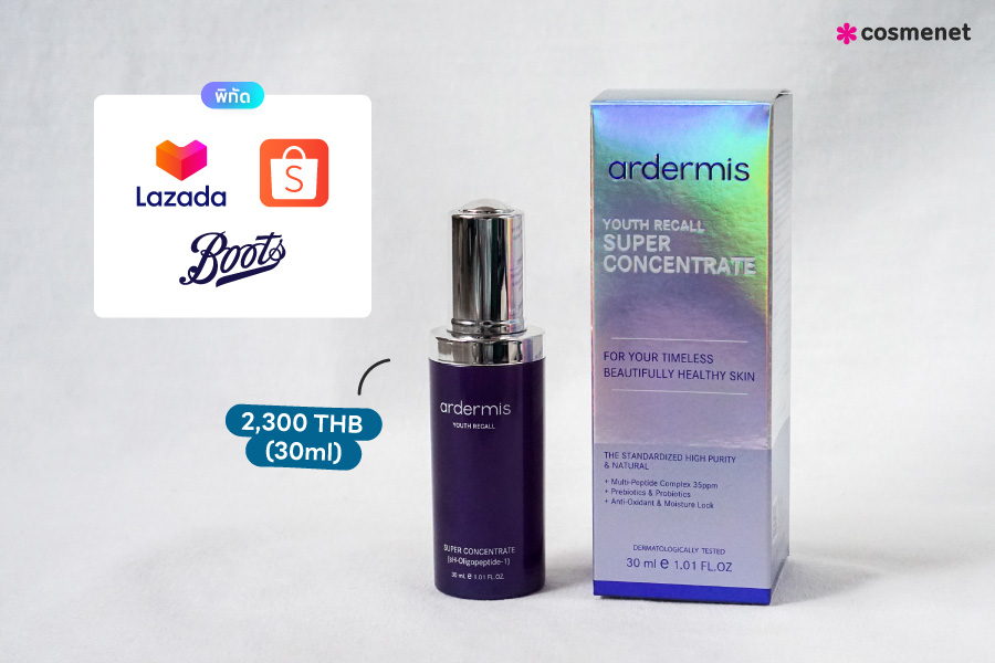 สั่งซื้อ ardermis Super Concentrate Gen.II