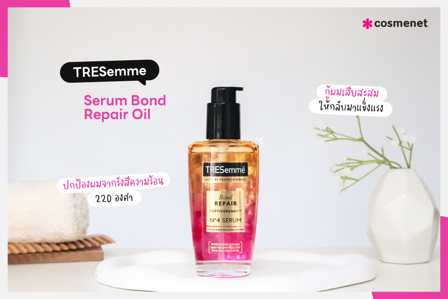 รีวิว TRESemme Serum เซรั่มปกป้องผมจากความร้อนไม่ให้ผมแห้งเสีย เหมาะกับคนทำผมดัดลอนหนีบผมเป็นประจำ