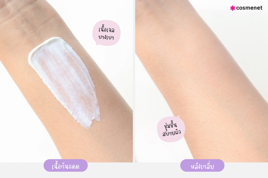 รีวิวเนื้อ ALLIE Chrono Beauty Gel UV EX SPF50+ PA++++