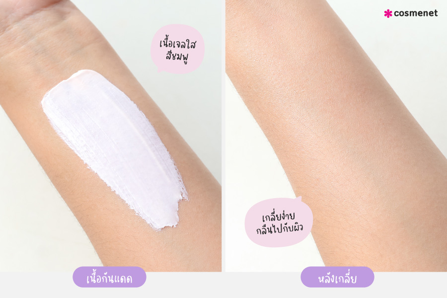 รีวิวสวอช ALLIE Chrono Beauty Lasting Primer UV SPF50 PA++++