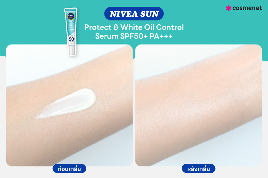 รีวิว กันแดดนีเวีย NIVEA SUN Protect & White Oil Control Serum SPF50+ PA+++ 