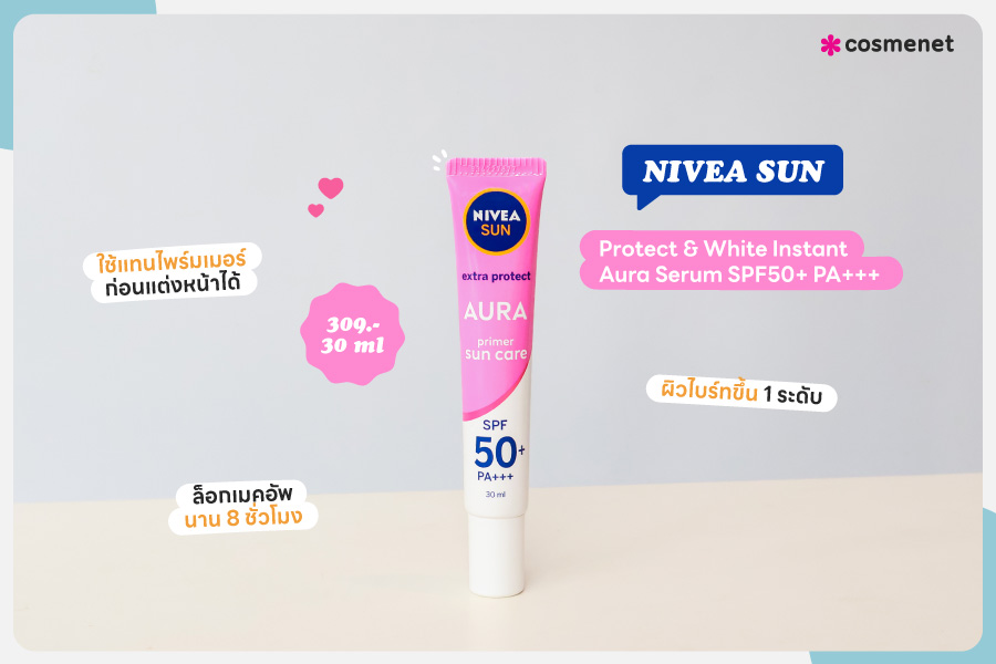 รีวิว กันแดดนีเวีย NIVEA SUN Protect & White Instant Aura Serum SPF50+ PA+++