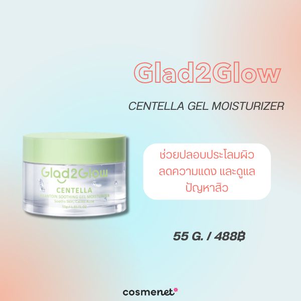 Glad2Glow Centella Gel Moisturizer 