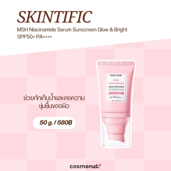 8 กันแดดผิวโกลว์ ยี่ห้อไหนดี 2026 อัพผิวกระจ่างใส ไม่มีหมอง Merrezca Natural Tone Up Sun Serum Spf50+ PA++++