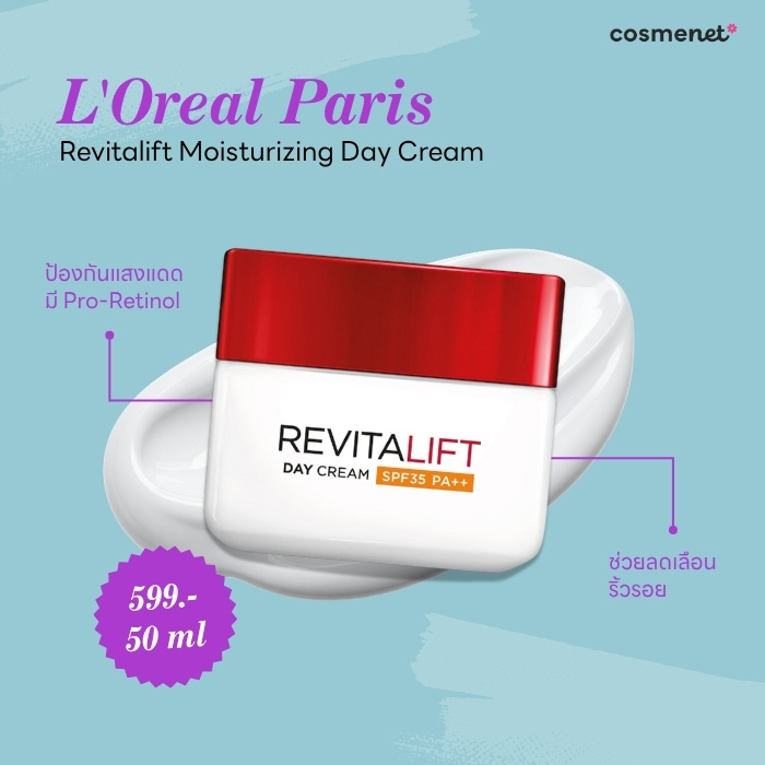 ครีมยกกระชับหน้ L'Oreal Paris Revitalift Moisturizing Day Cream